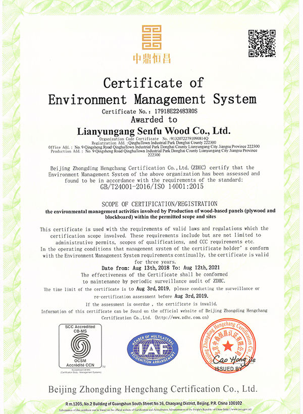 環(huán)境管理體系認(rèn)證證書(英文) 環(huán)境管理體系認(rèn)證證書(英文)